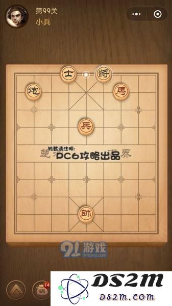 楚汉争霸残局99关