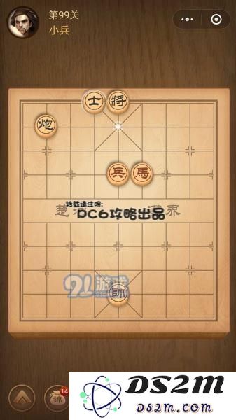 腾讯中国象棋