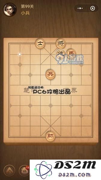 腾讯中国象棋
