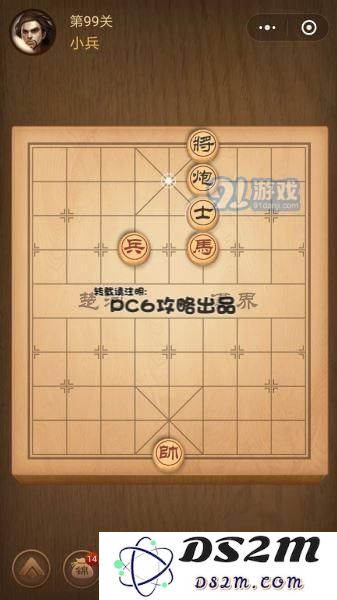 腾讯中国象棋