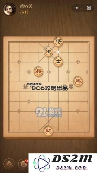 楚汉争霸残局99关