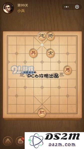 腾讯中国象棋