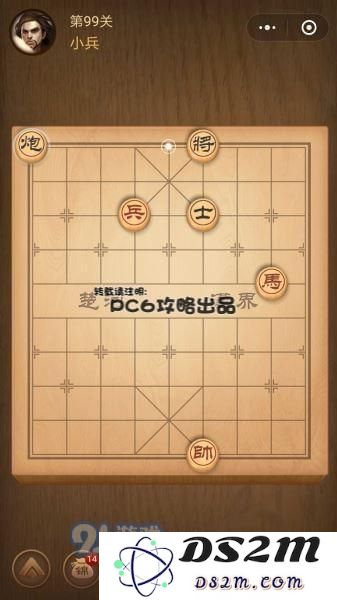 楚汉争霸残局99关
