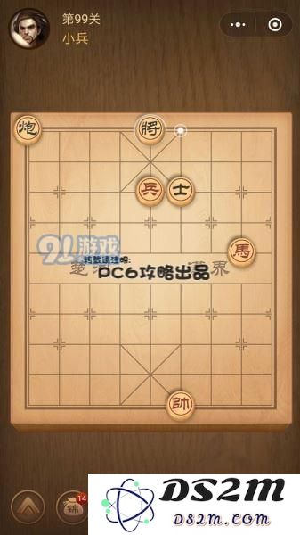 腾讯中国象棋