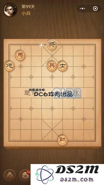 楚汉争霸残局99关