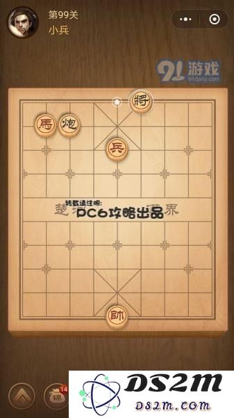 腾讯中国象棋