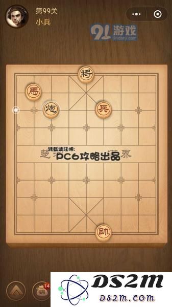 腾讯中国象棋