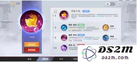 决战平安京云外镜怎么出装 云外镜出装推荐建议：提升实力的秘技！ 让你称霸赛场