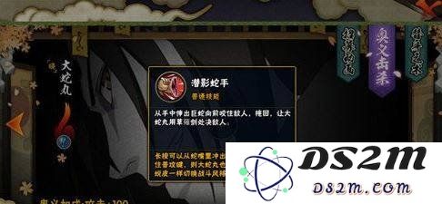 火影忍者手游游戏中的晓蛇怎么玩 晓蛇的玩法：轻松掌握高玩技巧！尽享游戏乐趣