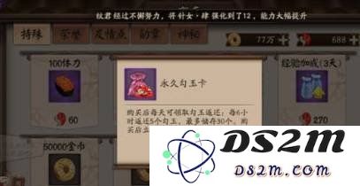 阴阳师永久勾玉卡位置在哪 永久勾玉卡位置说明：你知道在哪获取吗？绝对不可错过！
