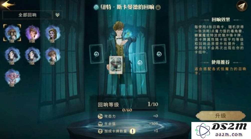 哈利波特魔法觉醒的新回响怎么玩 新回响玩法：探索奇妙的魔法世界！一起体验
