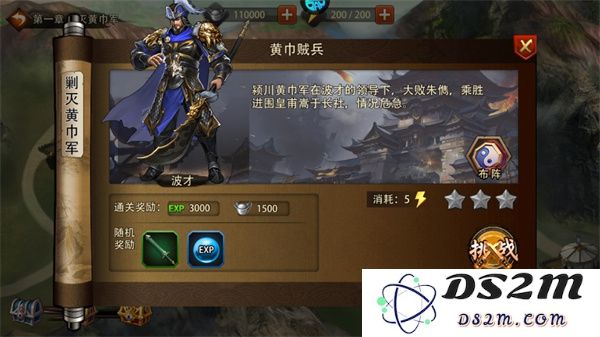 三国大英雄副本攻略大全