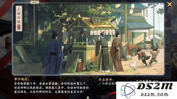 庆余年手游命数任务怎么做 命数任务完成攻略：全方位解析！畅玩无阻