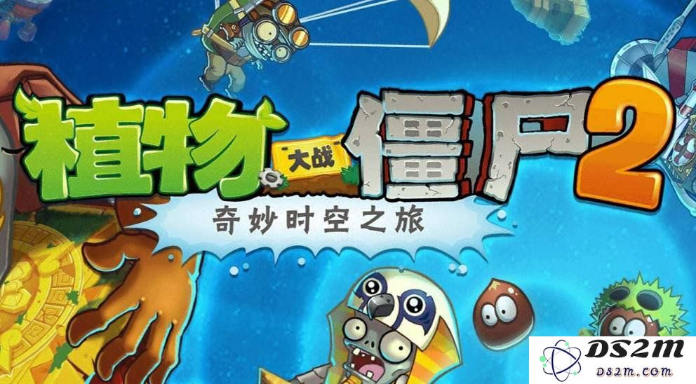 植物大战僵尸2秘境第七关怎么打 秘境第七关通关教学：想要轻松过关？ 快来看看技巧！