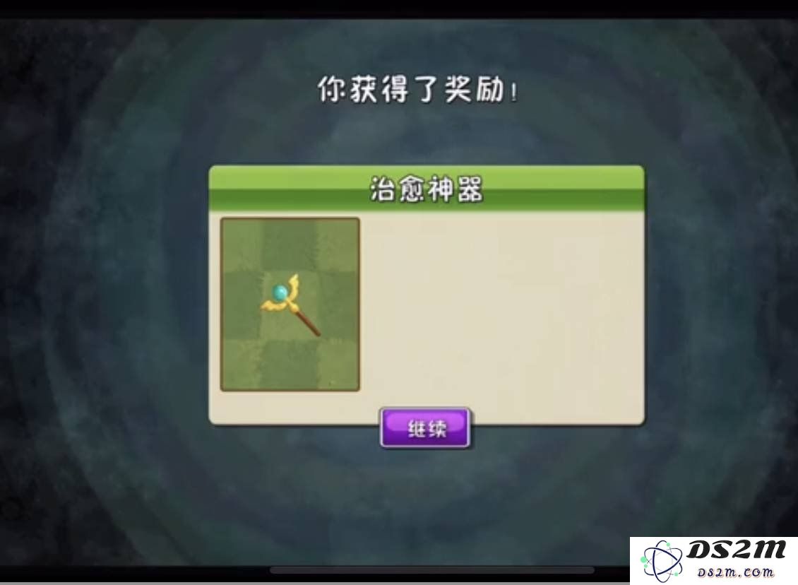 植物大战僵尸2治愈者法杖怎么获得 法杖获得方法：想知道获取法杖的秘籍？ 轻松解锁胜利的关键