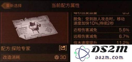 明日之后树脂有什么用 明日之后树脂太多解决方法