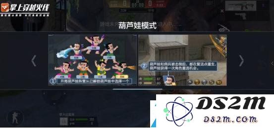穿越火线枪战王者葫芦娃主题版本介绍