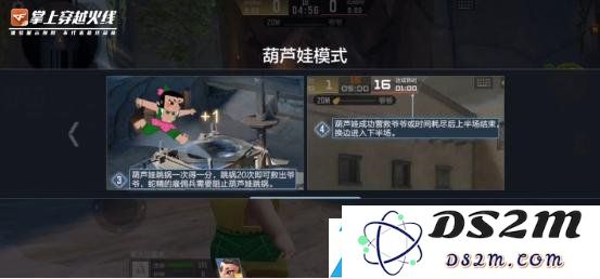 穿越火线枪战王者葫芦娃主题版本介绍