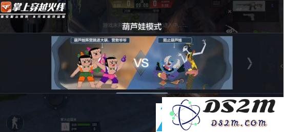 穿越火线枪战王者葫芦娃主题版本介绍