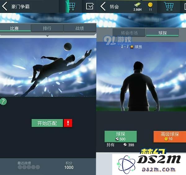 《梦幻冠军足球》五星球员怎么养成？《梦幻冠军足球》五星球员培养方式