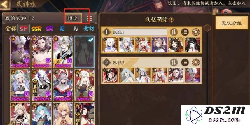 阴阳师预设阵容的御魂怎么同步 预设阵容御魂同步方法：轻松上手，助你成神！