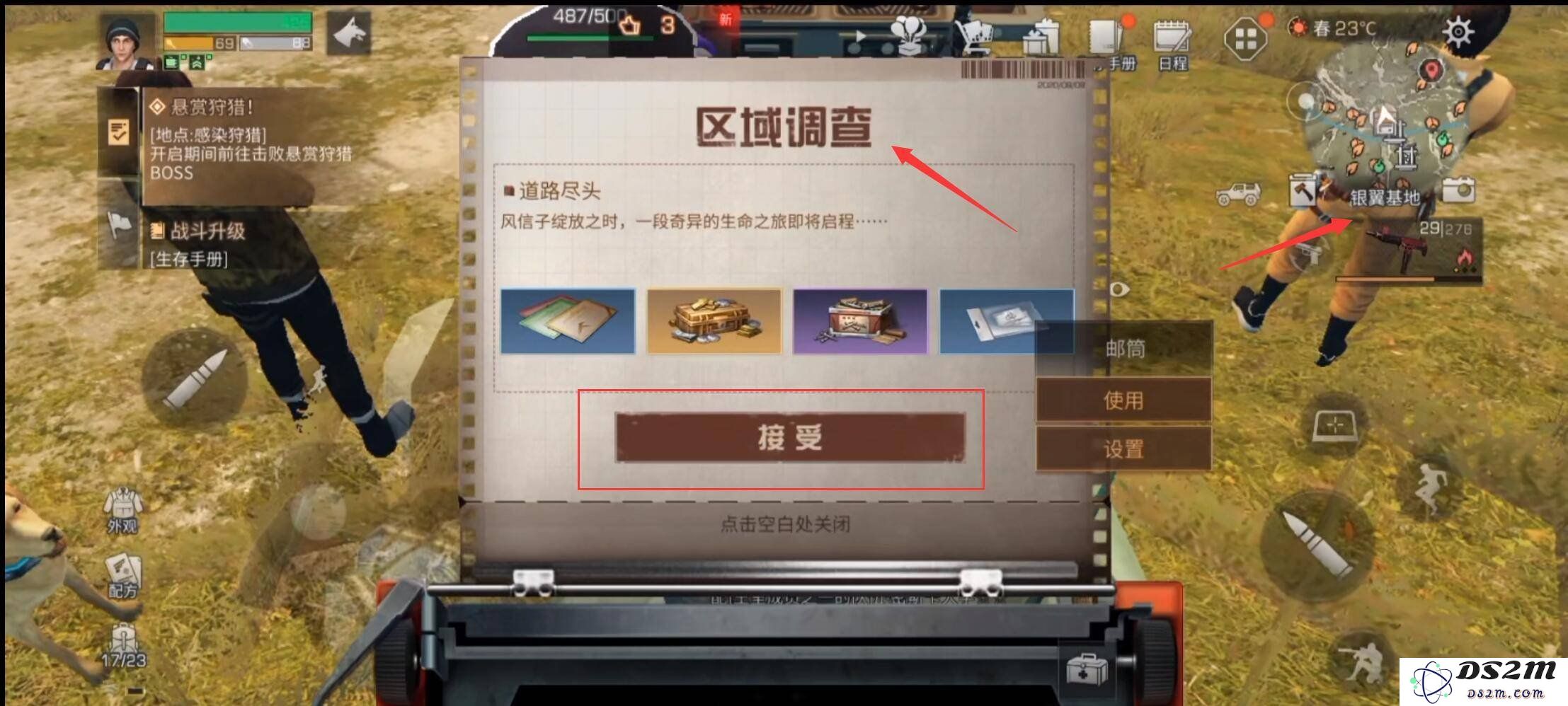 明日之后银翼基地区域调查在哪 基地区域调查位置说明：精妙绝伦的探险之旅会带给你怎样的惊喜？