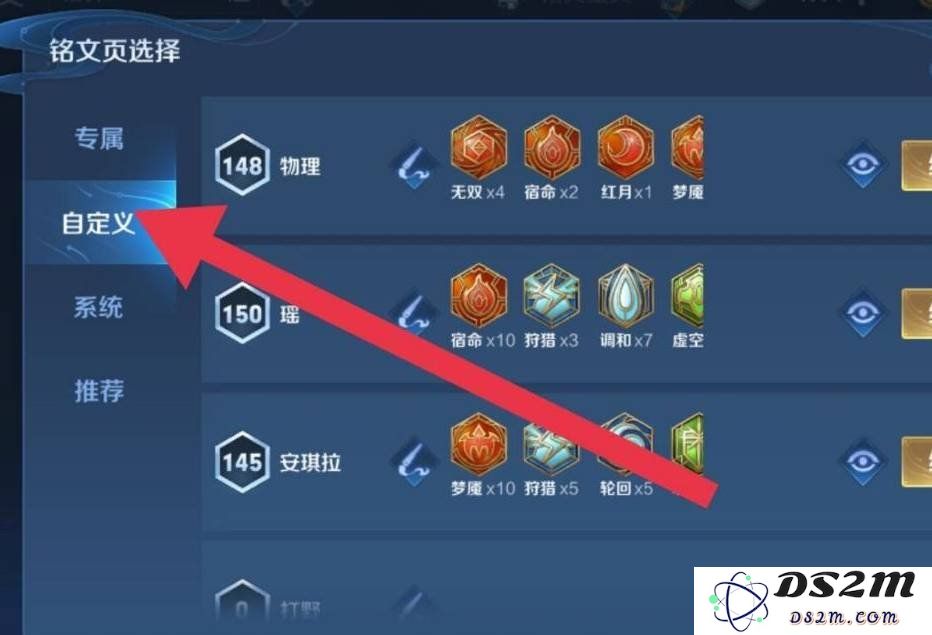 王者荣耀自定义铭文怎么编辑 自定义铭文编辑攻略：轻松上手，掌控战局的秘密武器？ 快速提升游戏体验！