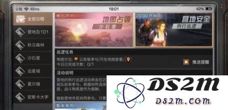明日之后营地巡逻任务怎么做 营地巡逻任务攻略：掌握这些技巧，轻松搞定巡逻任务！