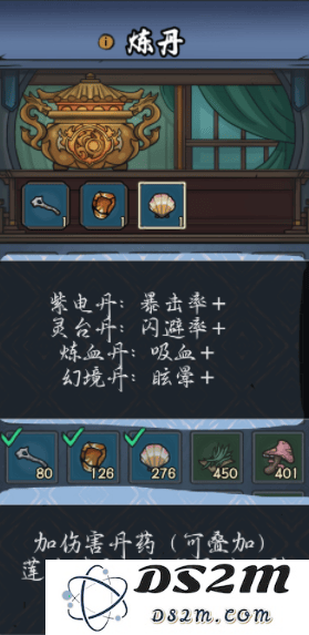 归途危机最新版炼丹攻略