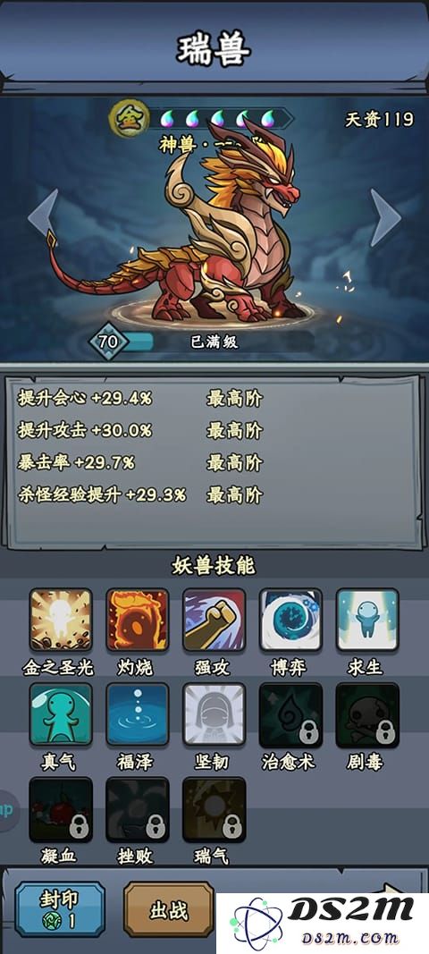 归途危机游戏妖兽攻略