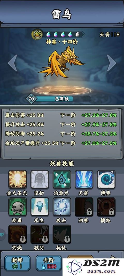 归途危机游戏妖兽攻略