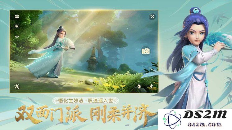 梦幻西游三维版下载