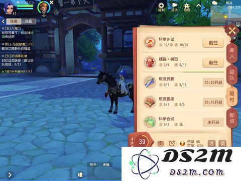 梦幻西游三维版玩法