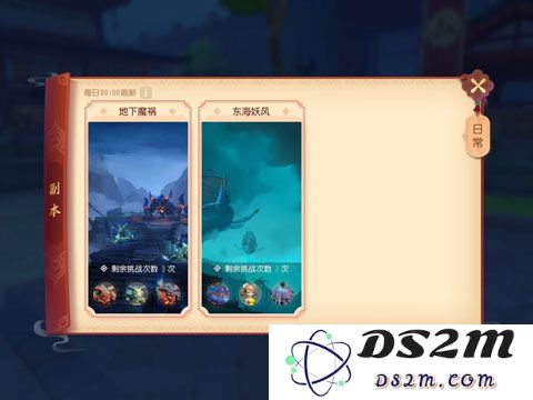 梦幻西游三维版玩法