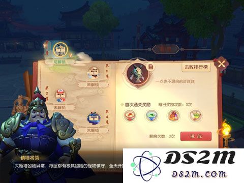 梦幻西游三维版玩法