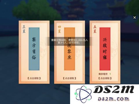 梦幻西游三维版玩法