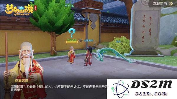 梦幻西游三维版大雁塔攻略