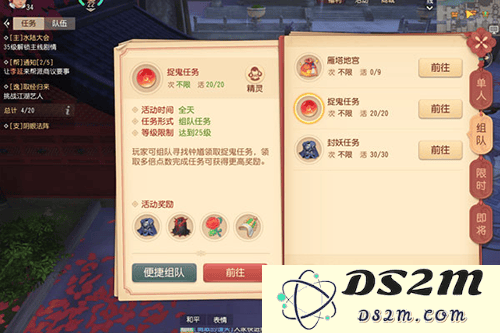 梦幻西游三维版捉鬼任务教程