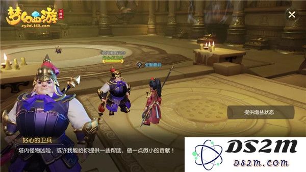 梦幻西游三维版大雁塔攻略