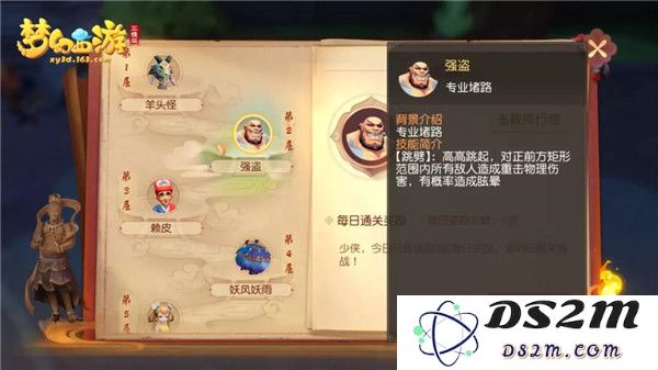 梦幻西游三维版大雁塔教程