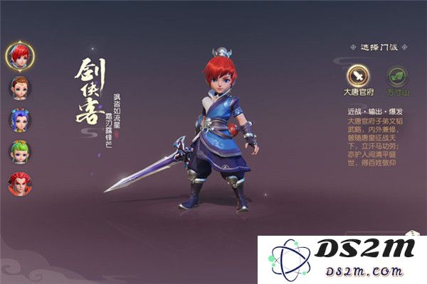 梦幻西游三维版门派职业攻略