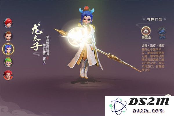 梦幻西游三维版门派职业攻略