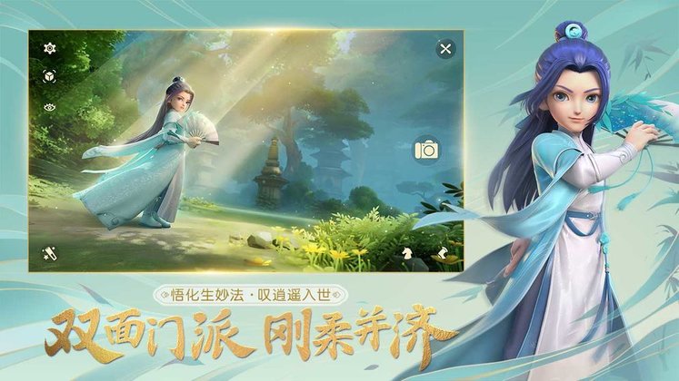 梦幻西游三维版手游官服 v3.1.0 安卓版 2