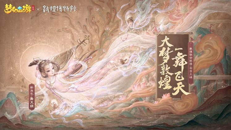 梦幻西游三维版手游官服 v3.1.0 安卓版 3