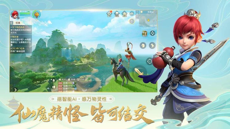 梦幻西游三维版手游官服 v3.1.0 安卓版 1