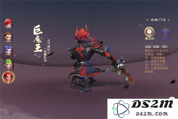 梦幻西游三维版门派职业介绍