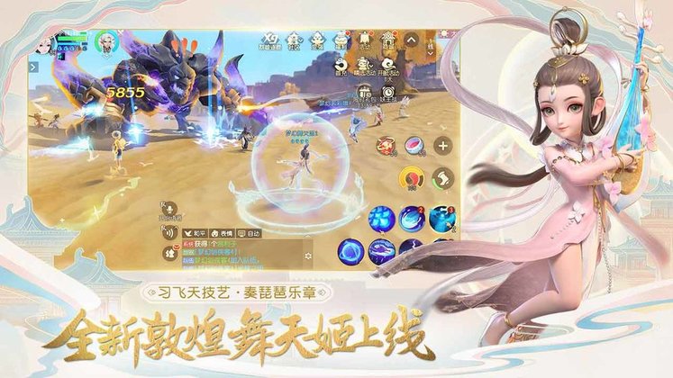 梦幻西游三维版手游官服 v3.1.0 安卓版 4