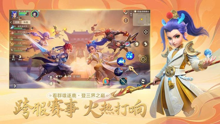 梦幻西游三维版手游官服 v3.1.0 安卓版 0