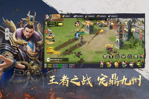 吞食之刃手游 v6.0 安卓版 0
