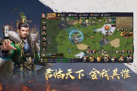吞食之刃手游 v6.0 安卓版 4